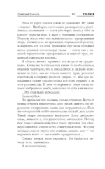 Закон вольных сталкеров — изображение 7