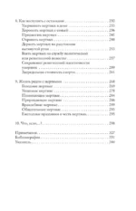 Что делать, когда ты мёртв. Мифы и ритуалы загробной жизни от Осириса до Христа — изображение 5