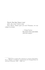Что делать, когда ты мёртв. Мифы и ритуалы загробной жизни от Осириса до Христа — изображение 6