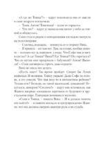 Трудные леди школы Бауман — изображение 7