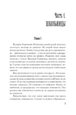 Трудные леди школы Бауман — изображение 8