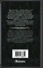 Королевская Академия Магии. Неестественный отбор — изображение 2