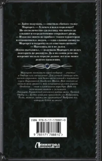 Королевская Академия Магии. Неестественный отбор — Русская фантастика, фэнтези