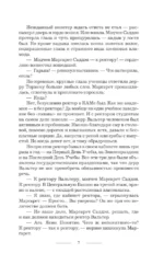 Королевская Академия Магии. Неестественный отбор — изображение 5