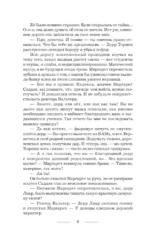 Королевская Академия Магии. Неестественный отбор — изображение 6