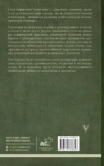 Учение о психопатах. Патологии души и разума — изображение 3