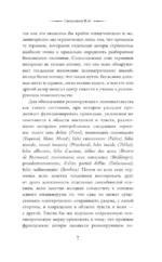 Учение о психопатах. Патологии души и разума — изображение 7