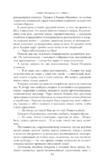 Педагогическая поэма — изображение 11