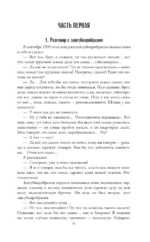 Педагогическая поэма — изображение 4