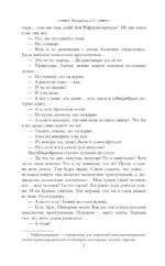 Педагогическая поэма — изображение 5