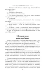 Педагогическая поэма — изображение 6