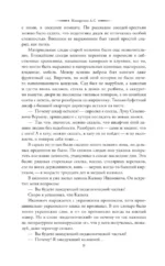 Педагогическая поэма — изображение 7
