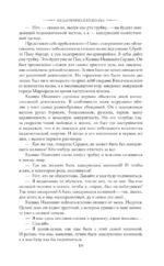 Педагогическая поэма — изображение 8