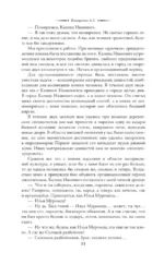 Педагогическая поэма — изображение 9