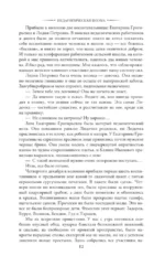 Педагогическая поэма — изображение 10