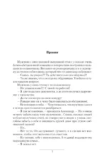 Князь Вольдемар Старинов. Стремление к жизни — изображение 3