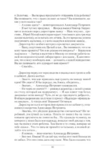 Князь Вольдемар Старинов. Стремление к жизни — изображение 6