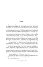 Князь Вольдемар Старинов. Стремление к жизни — изображение 8