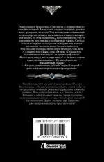 Темный принц — изображение 2