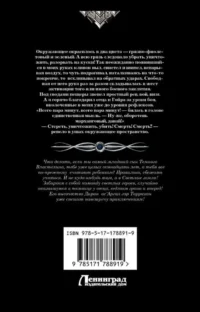 Темный принц — Русская фантастика, фэнтези