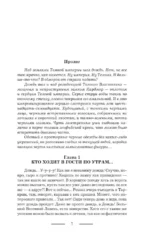 Темный принц — изображение 5