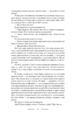 Темный принц — изображение 6