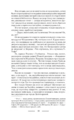 Темный принц — изображение 8