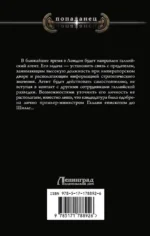 Под знаком Альбатроса — изображение 2