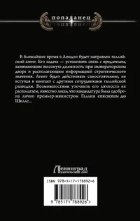 Под знаком Альбатроса — Русская фантастика, фэнтези