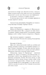 Под знаком Альбатроса — изображение 6