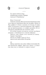 Под знаком Альбатроса — изображение 8