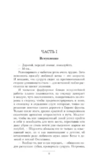 Под знаком Альбатроса — изображение 9