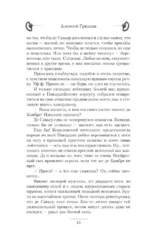 Под знаком Альбатроса — изображение 10