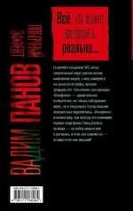 Побочный эффект — изображение 3