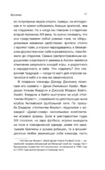 Арсенал — изображение 11