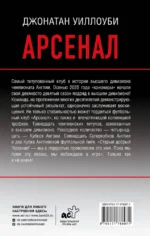Арсенал — изображение 3