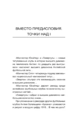 Арсенал — изображение 4