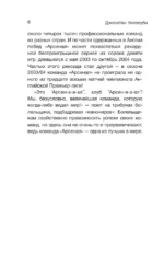 Арсенал — изображение 6