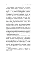 Арсенал — изображение 8