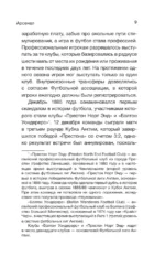 Арсенал — изображение 9