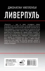 Ливерпуль — изображение 3