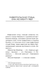 Ливерпуль — изображение 5