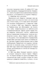 Ливерпуль — изображение 8