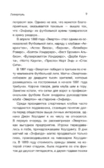 Ливерпуль — изображение 9