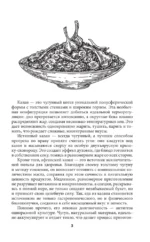Рецепты для афганского казана — изображение 3