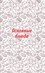 Рецепты для афганского казана — изображение 5