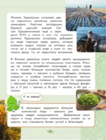 Окружающий мир. Растения и грибы — изображение 10