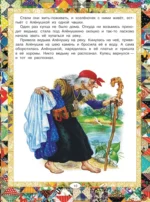 Русские народные сказки — изображение 12
