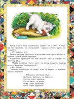 Русские народные сказки — изображение 14
