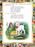 Русские народные сказки — изображение 17